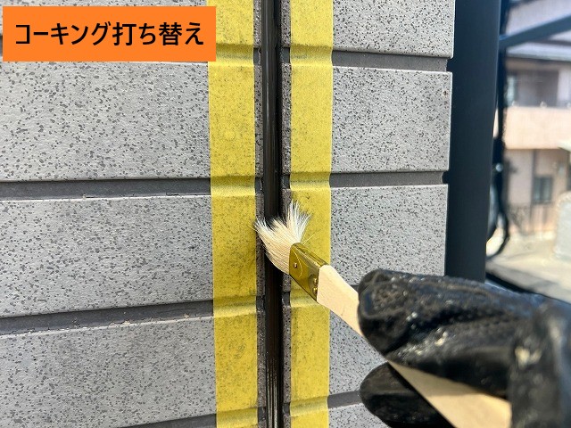 コーキング補修