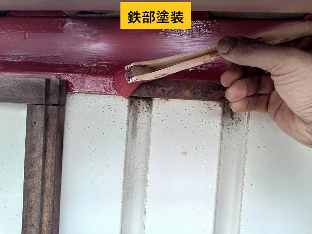 伊奈町折板屋根　内部鉄部塗装