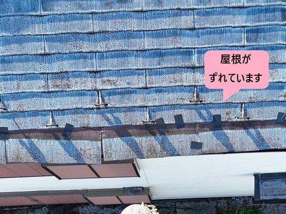鴻巣市　屋根材がずれています