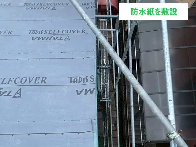 桶川市　カバー工法を実施防水紙を敷設