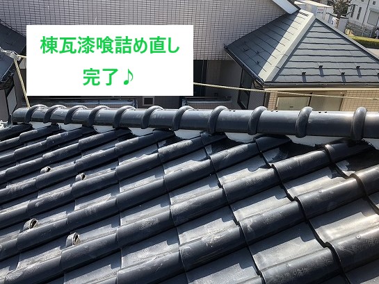 積み直し完了した棟瓦