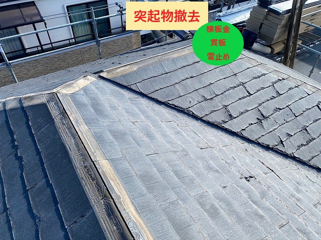 北本市屋根カバー工法突起物撤去