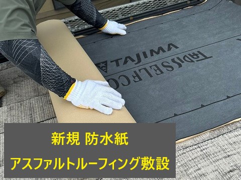 屋根カバー工法　SGL鋼板で耐久性アップ