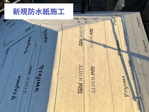屋根葺き直し工事を実施しました♪