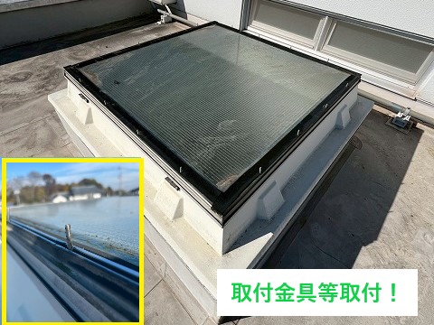 天窓（トップライト）の劣化原因と交換工事をご紹介します♪