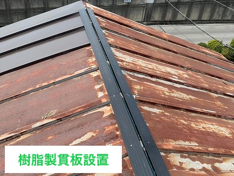 釘・ビスで固定して強風に耐えられる状態に💪 清掃と最終確認で施工完了