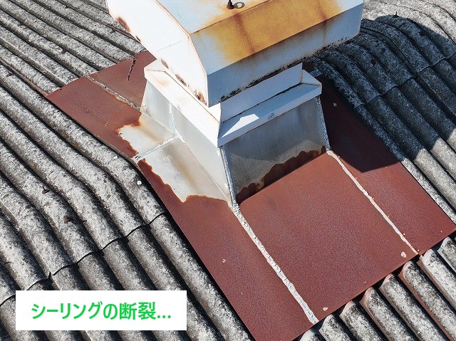 工場の屋根　換気口ベンチレーターの交換工事