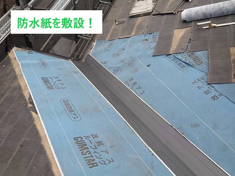 スレート屋根の雨漏り補修工事を実施しました♪