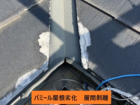 伊奈町パミール屋根劣化