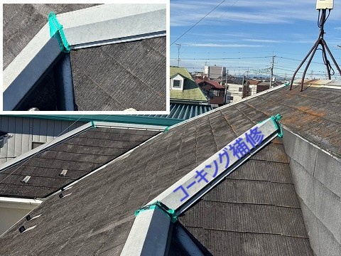 北本市　スレート屋根補修　コーキング補修