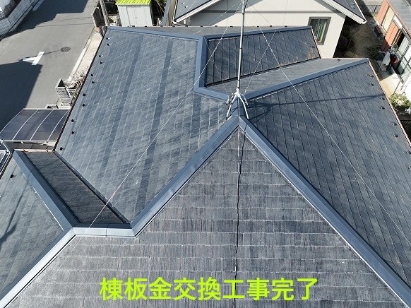 工事完了