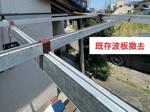 カーポート屋根　波板破損→ポリカの波板へ交換
