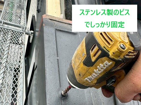 瓦修理をご紹介！ケラバ瓦の下地補修