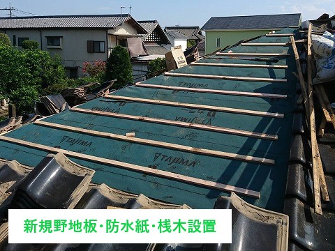 瓦屋根の葺き直し　瓦のメンテナンス方法をご紹介