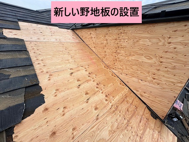 野地板設置