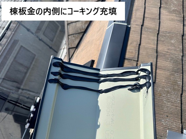 内側