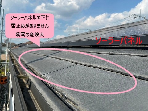 雪止めのない屋根面