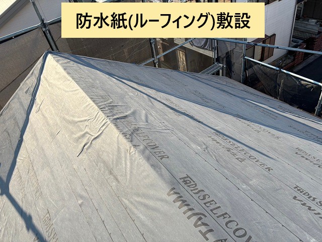 鴻巣市　新規防水紙敷設