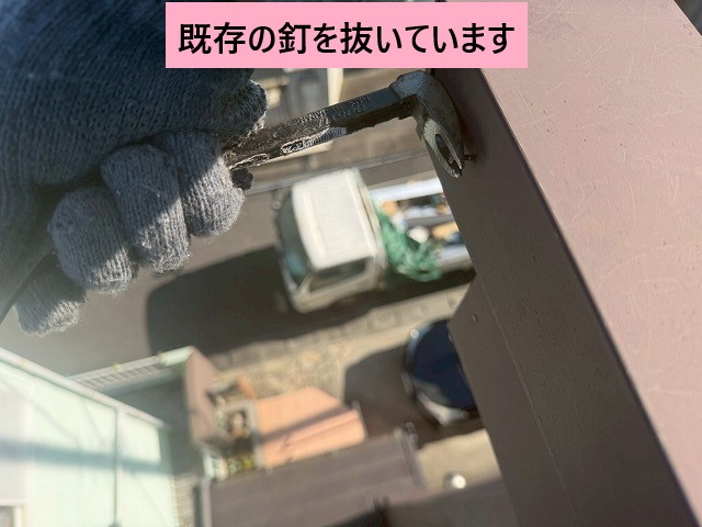 上尾市　既存の釘の抜いています