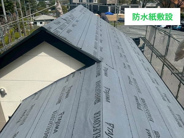 防水紙を敷いた屋根