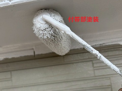 付帯部塗装