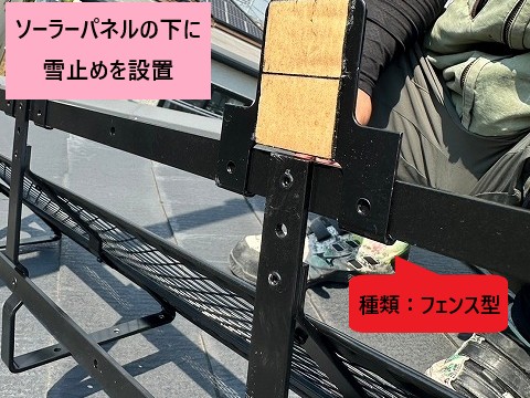 屋ネット設置作業