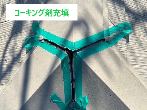 棟板金交換工事　樹脂製に変更して安心安全♪