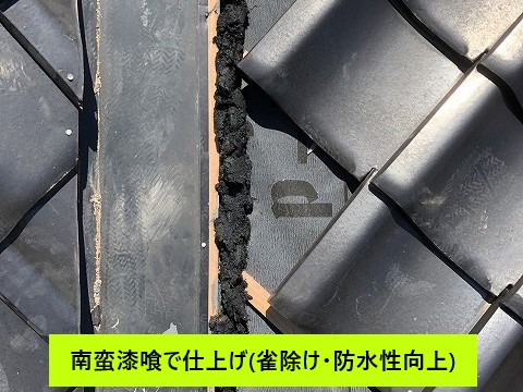 南蛮漆喰を使用して仕上げ