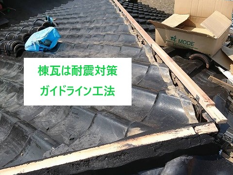 瓦屋根の葺き直し　瓦のメンテナンス方法をご紹介