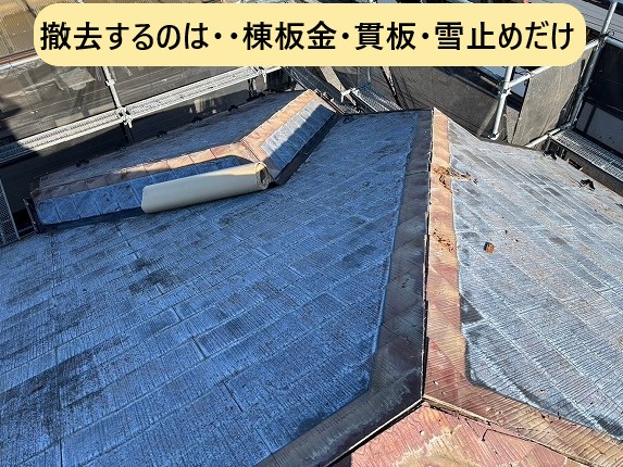 撤去