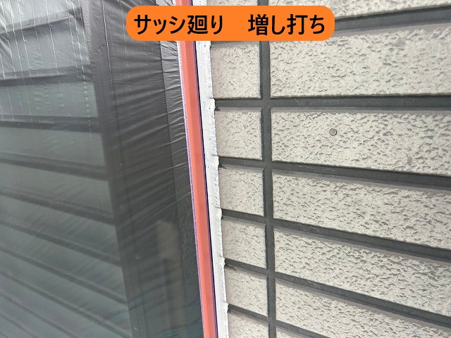 コーキングサッシ廻り増し打ち