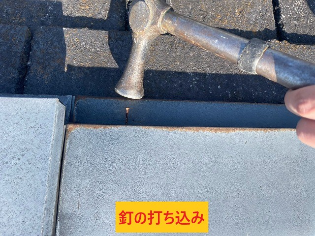 釘の打ち込み