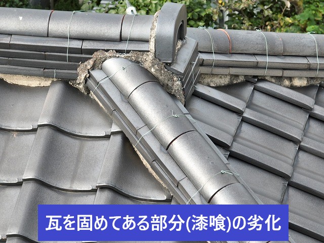 漆喰劣化