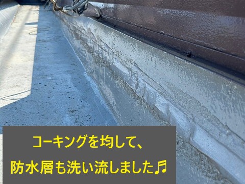 飲食店の屋根から雨漏り　原因追及で応急措置