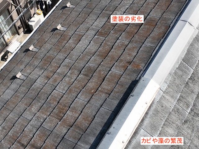 スレート屋根の塗装の劣化