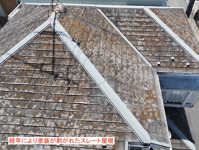 スレート屋根の経年劣化