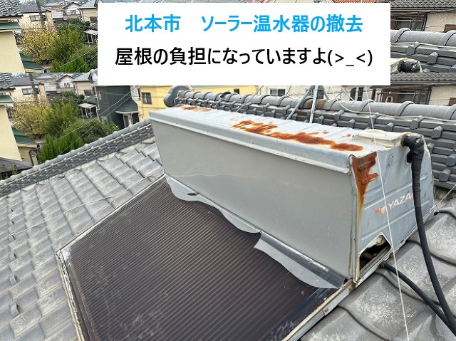 北本市　屋根の負担になっていた“朝日ソーラー”を撤去！昭和の温水器ブームの名残をスッキリ解消する工事レポート