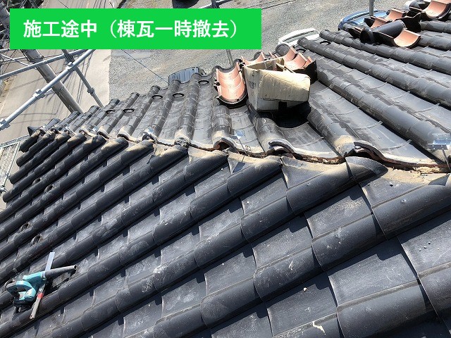 上尾市　施工途中（棟瓦一時撤去）