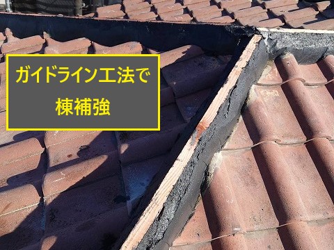 瓦を再利用する葺き替え工事を実施