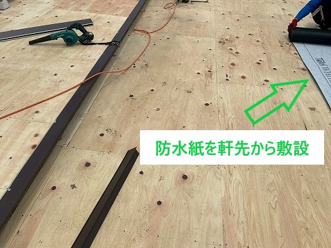防水紙を軒先から敷設していきますよ～