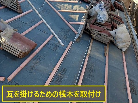 瓦を再利用する葺き替え工事を実施