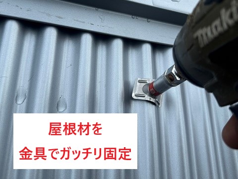 機具倉庫の屋根葺き替え工事