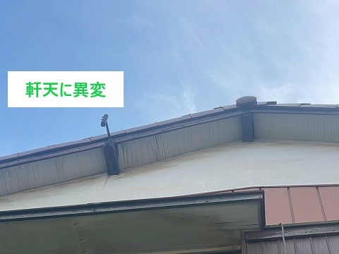 屋根工事　屋根裏に潜む異変を察知
