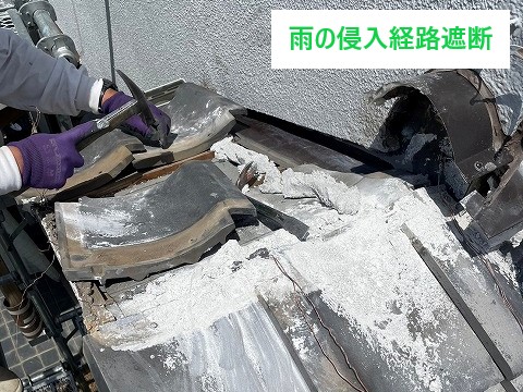 雨漏り修理　瓦屋根と外壁の取り合い部分の危険性
