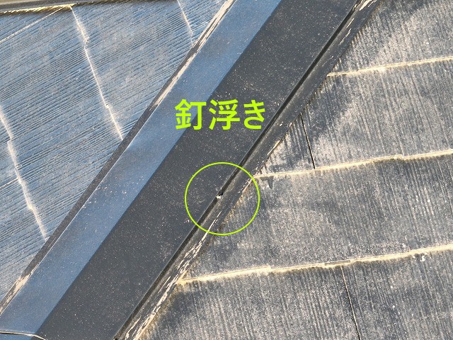 釘浮き