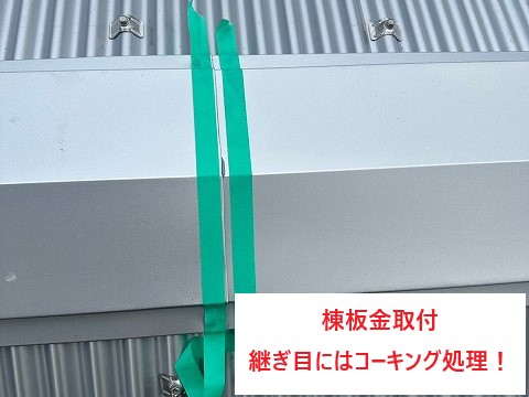 機具倉庫の屋根葺き替え工事