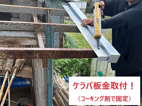 機具倉庫の屋根葺き替え工事