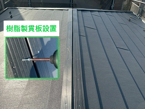 樹脂製貫板の設置