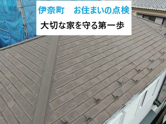 伊奈町でお住まいの点検を実施