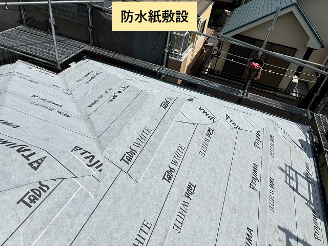 防水紙敷設